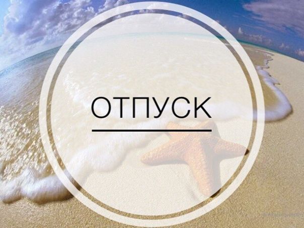 Временное изменение графика работы склада в г. Кобрине